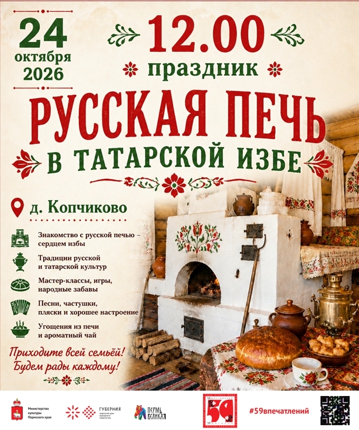 ПРАЗДНИК 