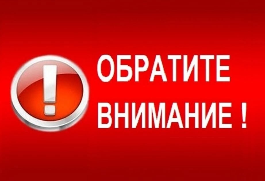 Важная информация!